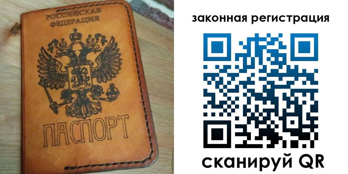 временная регистрация для школы в Челябинске