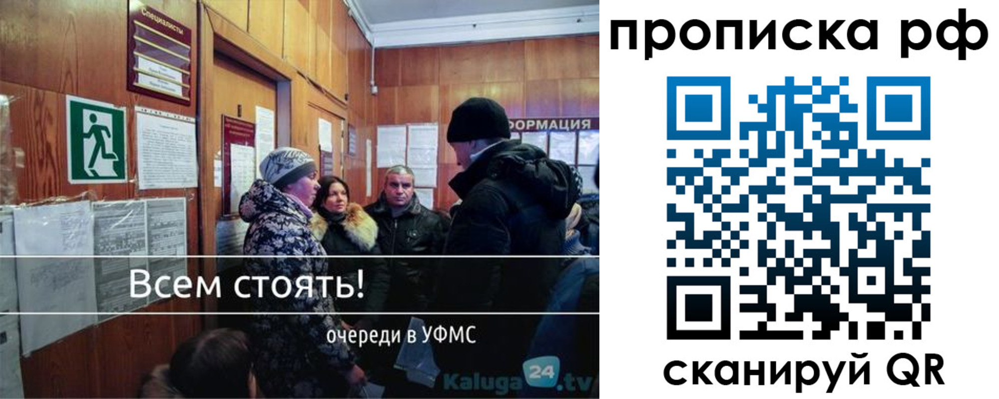 прописка для работы в Челябинске