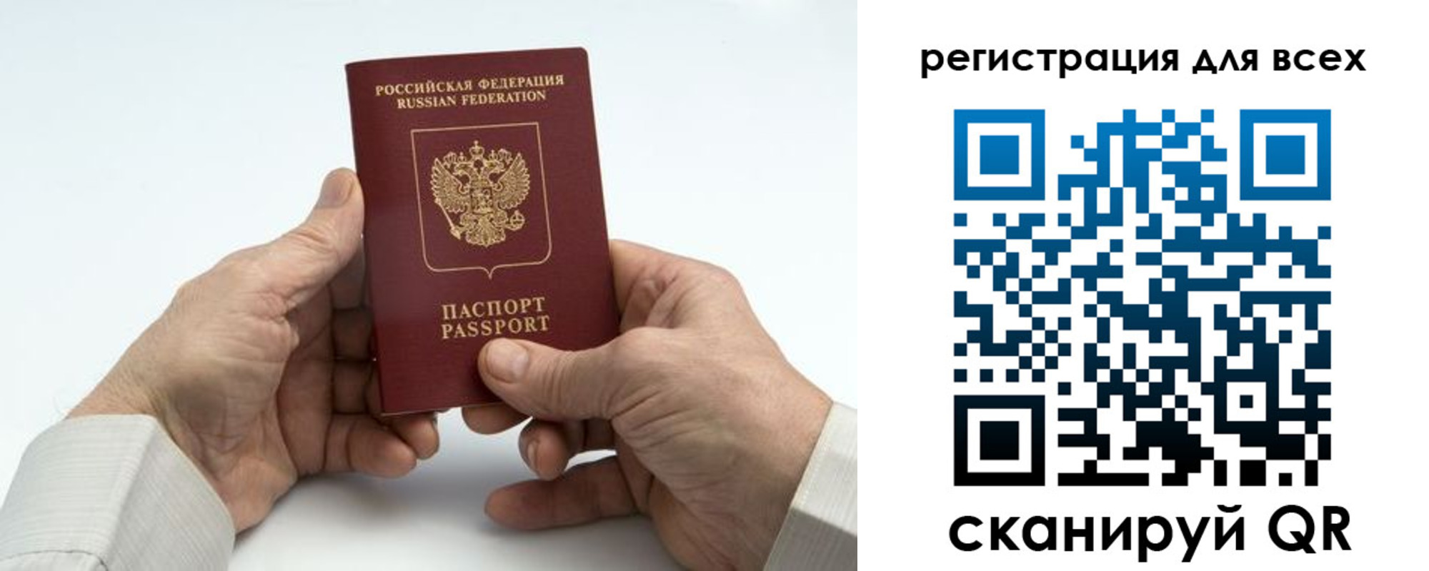регистрация для школы в Челябинске